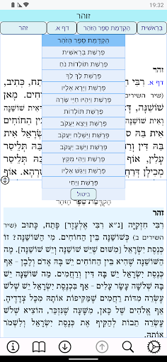 אש זוהר screenshot 5