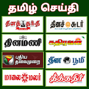 Tamil newspaper All tamil News