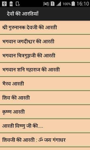 chalisa sangrah 2018 - 19 Screen 3