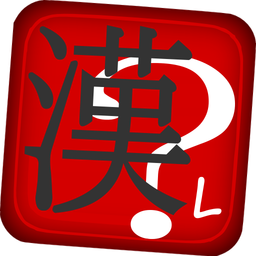 Kanji Guess Lite  Icon