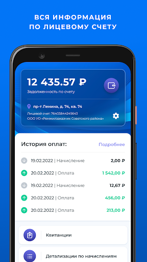 Android application РЖЗ 174 screenshort