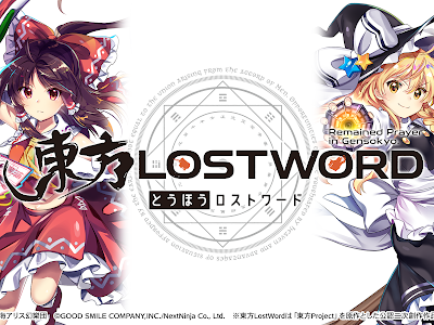 [最も人気のある！] ロストワード 東方 壁紙 動く スマホ 319149