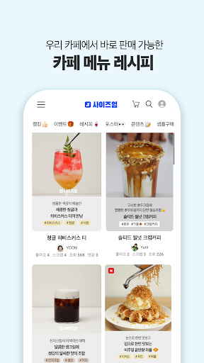 SIZEUP Screen 2