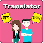 Cover Image of Descargar Traductor de hindi a malayalam 1.16 APK