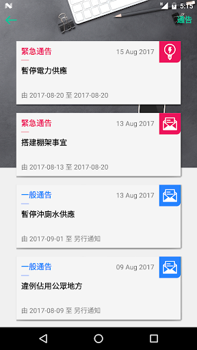 SoPropBiz Screen 3