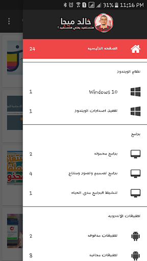 خالد ميجا  Khaled MeGa