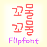 TDWriggle™ Korean Flipfont icon