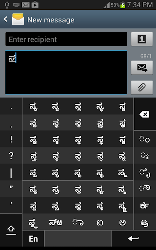 Swarachakra Kannada Keyboard Screen 2