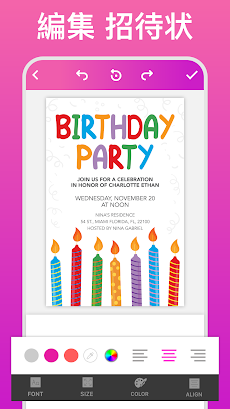 はがき作成アプリ 無料 結婚式 招待状 誕生日パーティー あいさつカード メーカー Androidアプリ Applion
