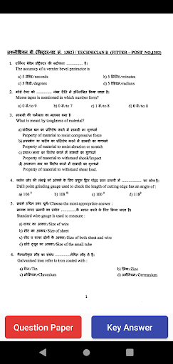 Android application Previous Year ISRO Question Pa screenshort