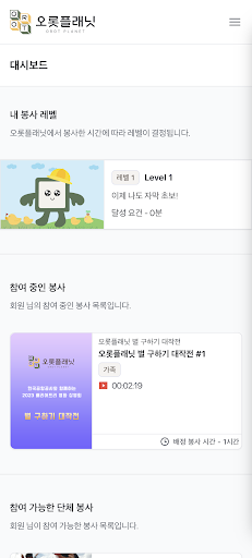 오롯플래닛 - 청각장애인을 위한 자막제작 플랫폼 Screen 2