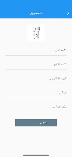 شو طبختي Screen 3