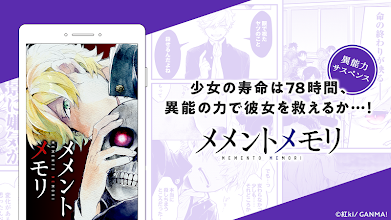 Ganma ガンマ 話題の漫画が盛りだくさん 無料で全話を読めるオリジナル連載マンガも Aplicaciones En Google Play