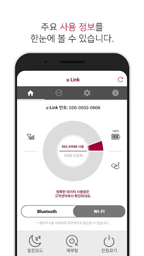 u Link Screen 3