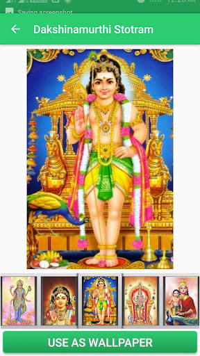 Dakshinamurthi Stotram Screen 3