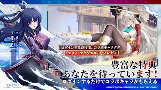 Game screenshot Echocalypse -緋紅の神約- hack