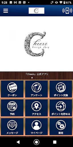 Android application Cheers公式アプリ screenshort