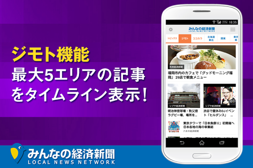 みんなの経済新聞ニュース Screen 3
