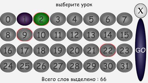 Android application Chinese Trainer screenshort