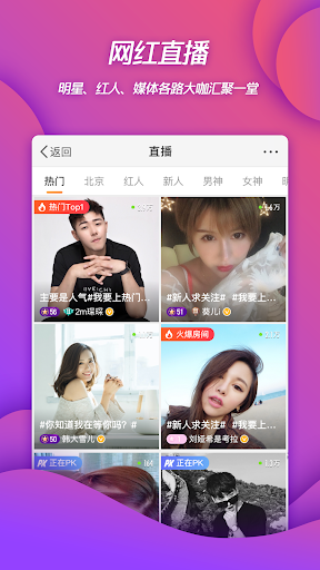 Weibo là gì? Hướng dẫn tải và đăng ký tài khoản Weibo