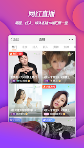 Sina Weibo ( 微博 ) Apk Download 5