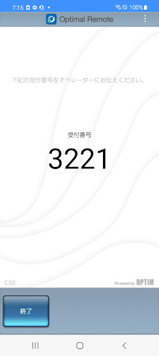 Android application Optimal Remote One screenshort