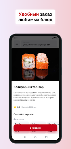 Android application Lovkus-Доставка роллов и пиццы screenshort