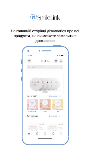 Android application SmileLink screenshort