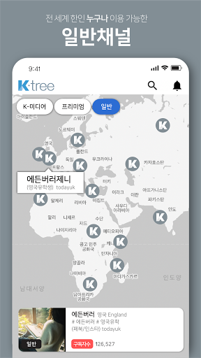 Ktree Screen 2