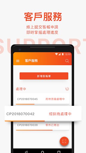 SiRUBA Connect Service Screen 3