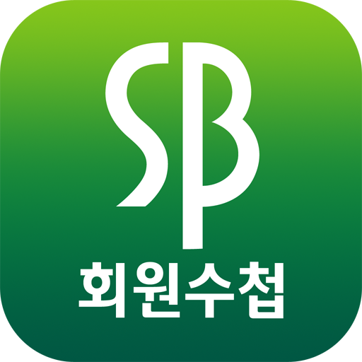 저축은행 회원수첩 logo
