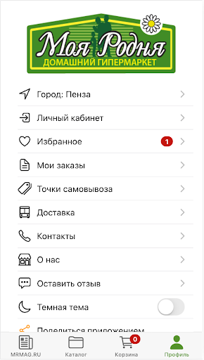 Android application Моя Родня - Интернет магазин screenshort