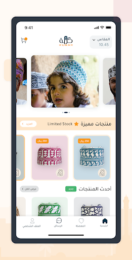 Kumah Screen 2