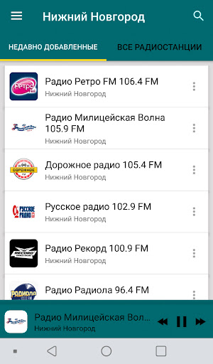 Radio Nizhny Novgorod
