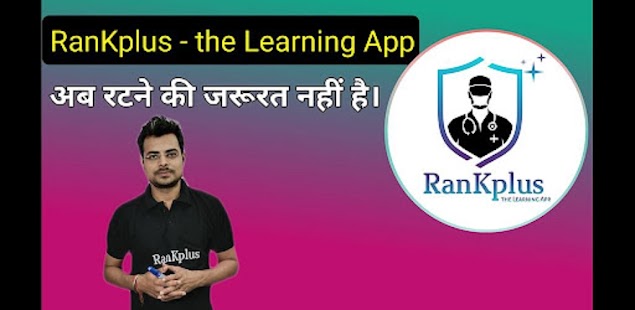 RanKplus - the Learning App Screenshot