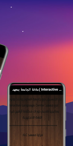 مساعد طالب جامعة العلوم والتكن Screen 2