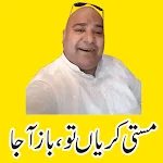 Cover Image of ダウンロード Murshad - Funny urdu Stickers for whatsapp 2020 3.1 APK