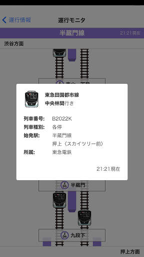 Tokyo Meiro Screen 3