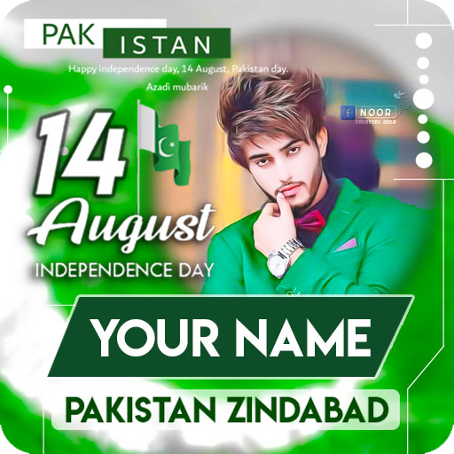 14 August Photo Frames With Name 2021
