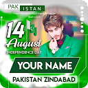 14 August Frames With Name DP