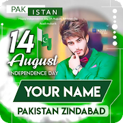 14 August Photo Frames With Name 2021