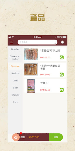 Tai Yick Screen 2