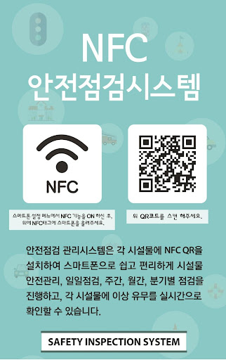 안전점검 QR 코드 스캐너 리더 Screen 3