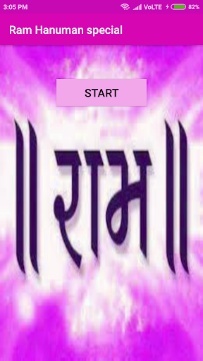 Android application Ram Hanuman special screenshort