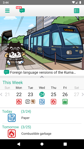 Android application Kumamoto City Garbage Sorting screenshort