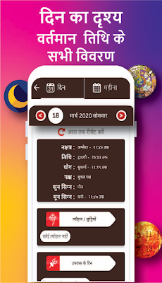 Hindi Calendar 2024のおすすめ画像1