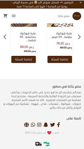 Sanaa Banatna - سنع بناتنا