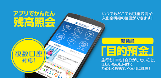 はまぎんアプリ Google Play のアプリ
