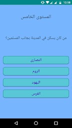 أسئلة دينية - الثقافة الاسلامية