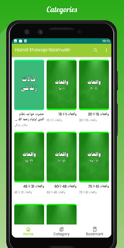 Hazrat Nizamudin Auliya waqiat Screen 2